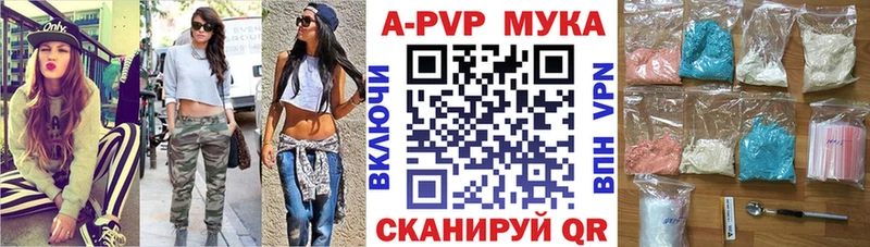 Альфа ПВП мука  Купить закладки  Искитим 