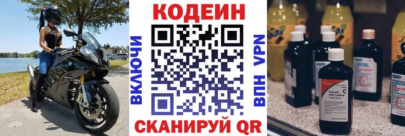 Купить  Искитим  Codein Purple Drank 