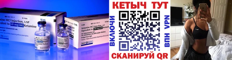 КЕТАМИН VHQ  Купить закладки  Искитим 