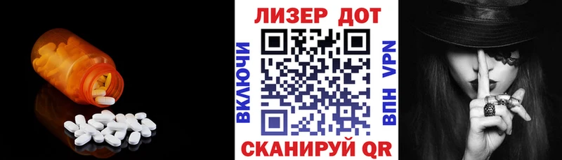 ЛСД экстази кислота  Купить закладки  Искитим 