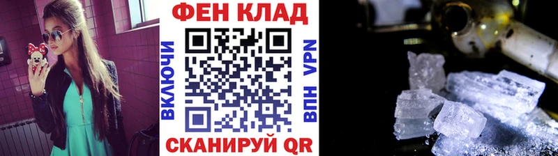 Первитин Methamphetamine  Купить закладки  Искитим 
